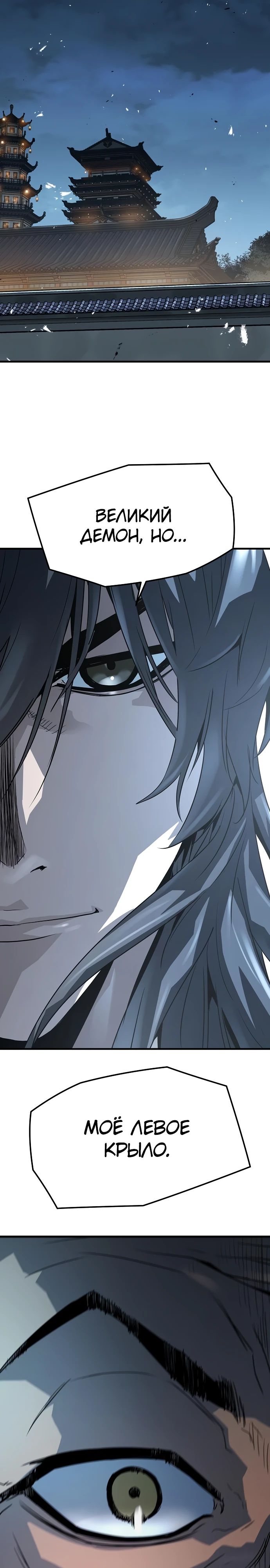 Манга Абсолютная регрессия - Глава 56 Страница 36