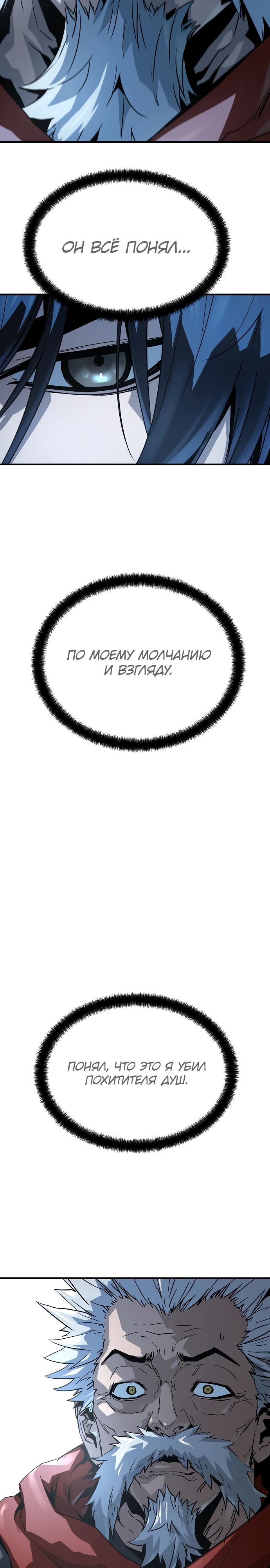 Манга Абсолютная регрессия - Глава 56 Страница 34