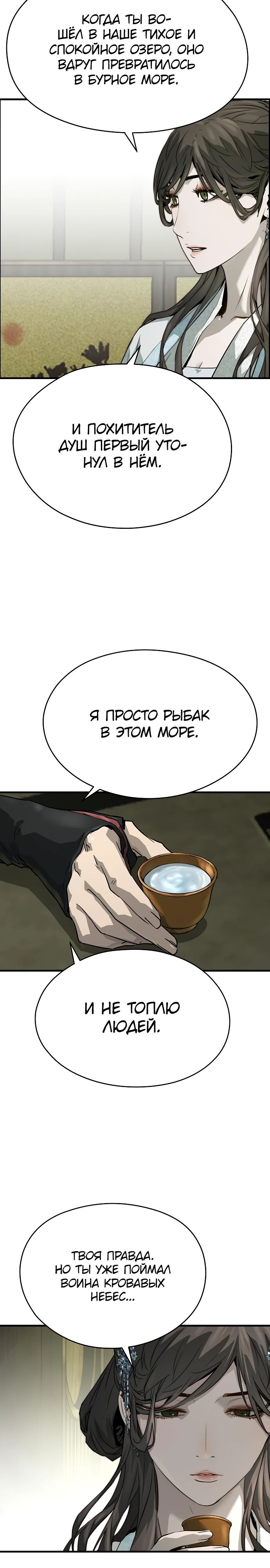 Манга Абсолютная регрессия - Глава 56 Страница 19