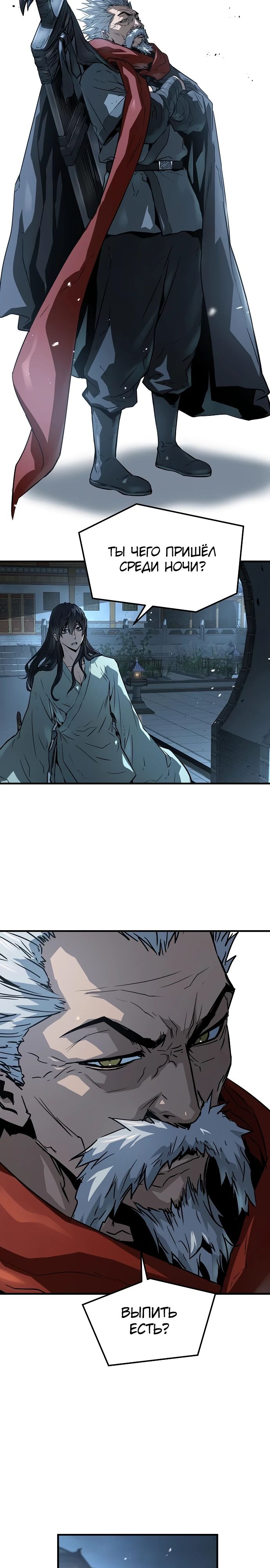 Манга Абсолютная регрессия - Глава 56 Страница 26