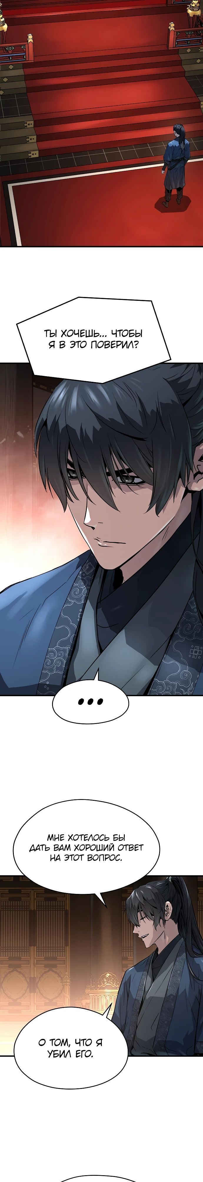 Манга Абсолютная регрессия - Глава 56 Страница 2