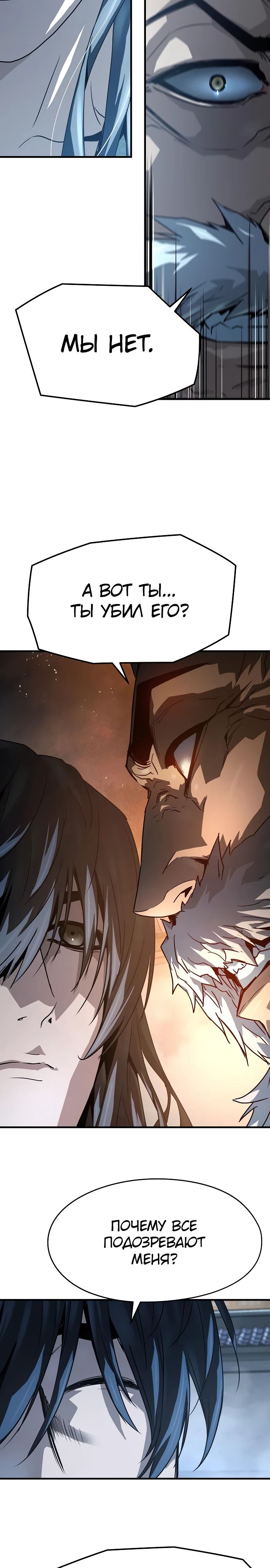 Манга Абсолютная регрессия - Глава 56 Страница 31