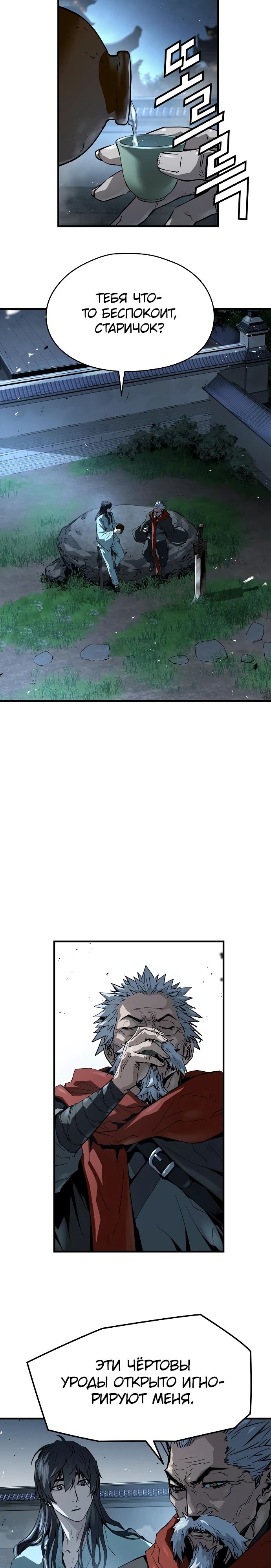 Манга Абсолютная регрессия - Глава 56 Страница 27