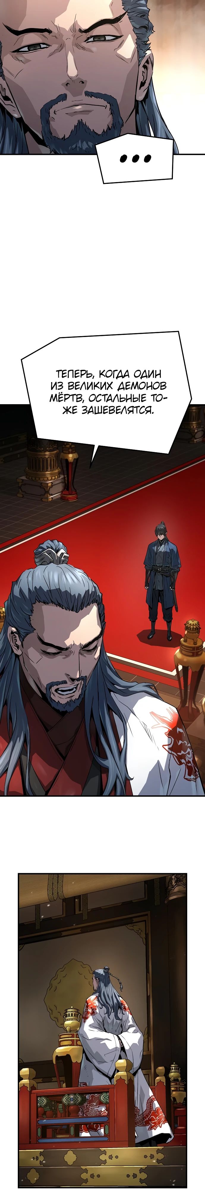 Манга Абсолютная регрессия - Глава 56 Страница 6