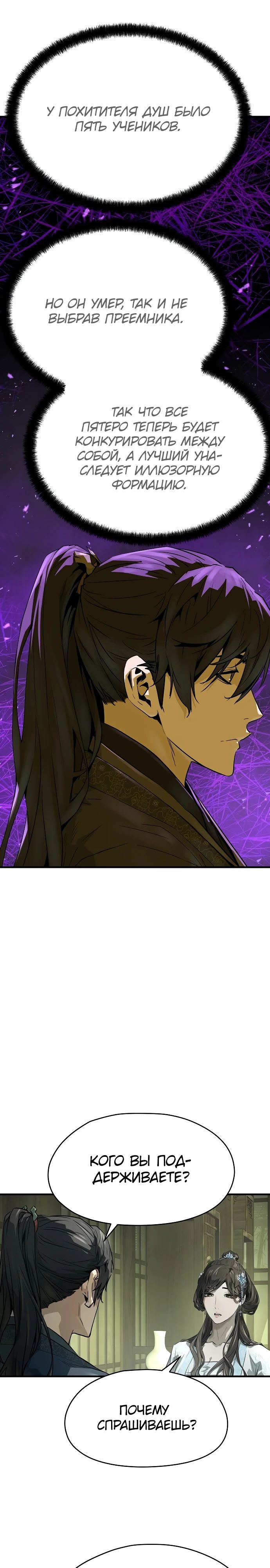 Манга Абсолютная регрессия - Глава 56 Страница 22
