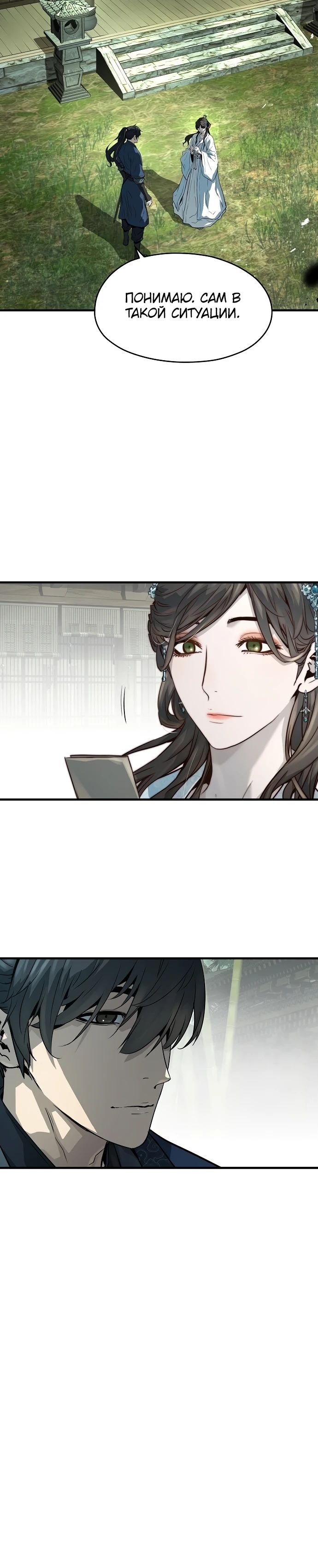 Манга Абсолютная регрессия - Глава 56 Страница 14