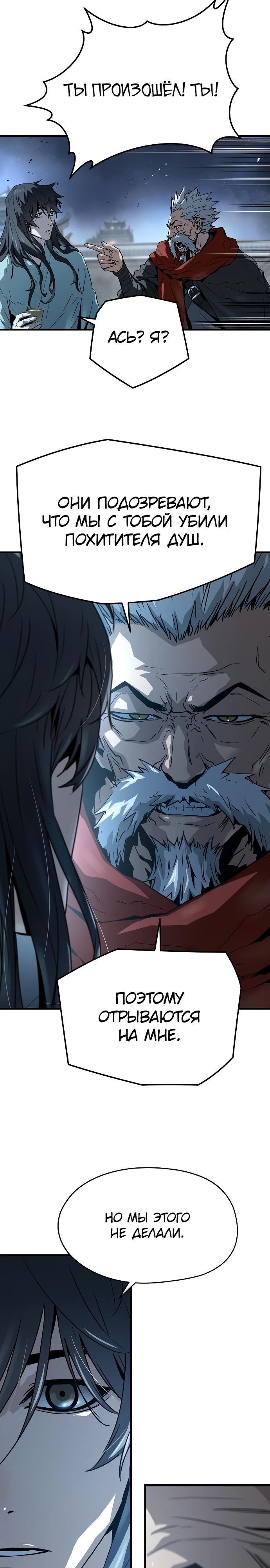 Манга Абсолютная регрессия - Глава 56 Страница 30