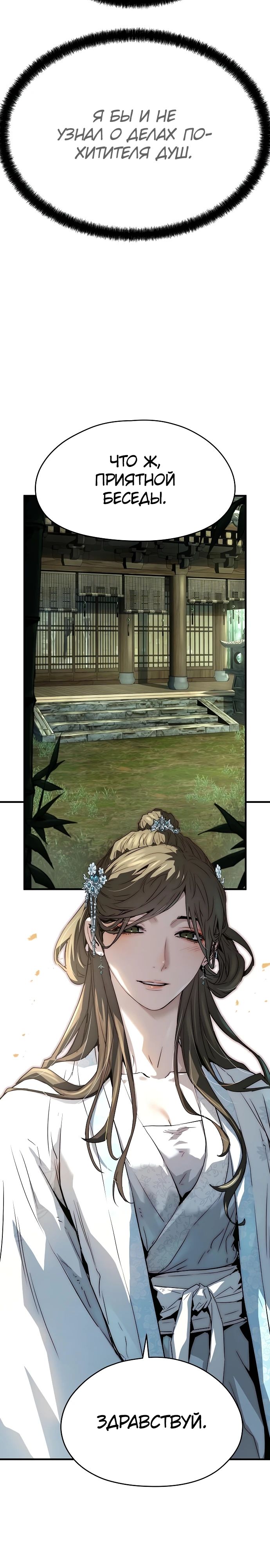 Манга Абсолютная регрессия - Глава 56 Страница 10