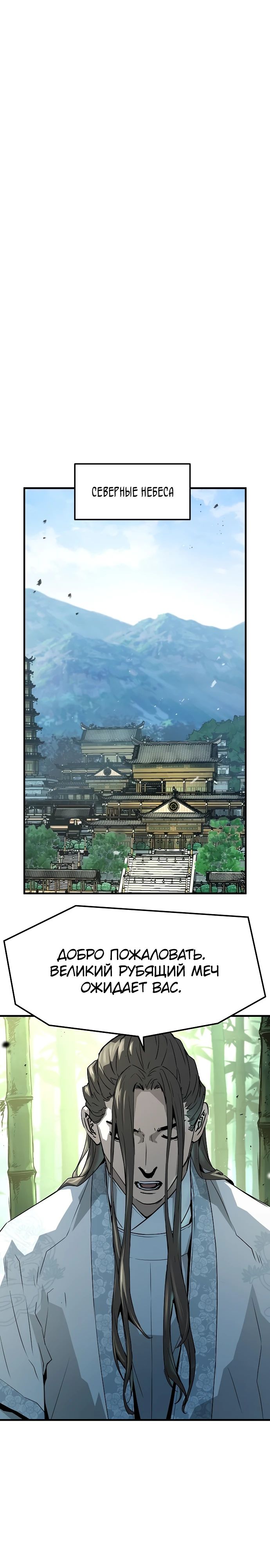 Манга Абсолютная регрессия - Глава 56 Страница 8