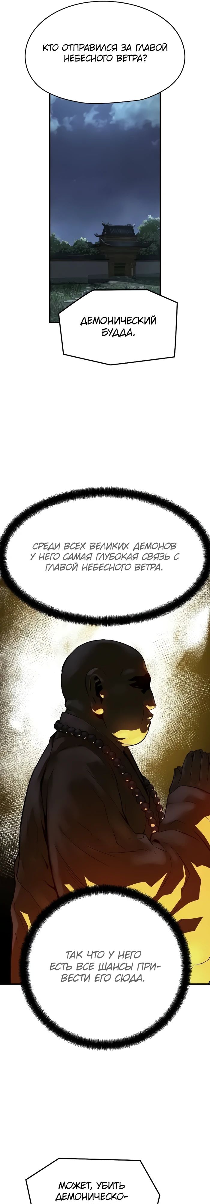Манга Абсолютная регрессия - Глава 57 Страница 22
