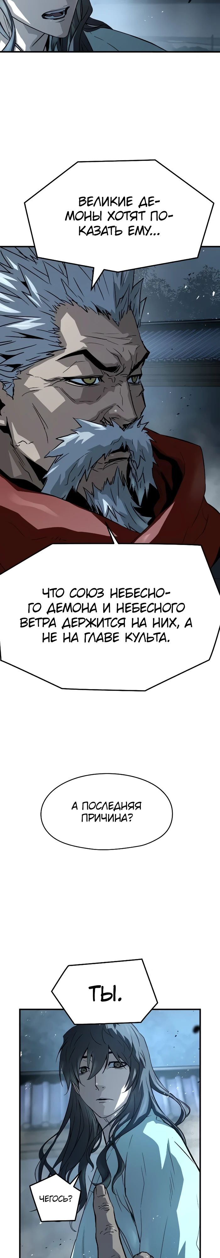 Манга Абсолютная регрессия - Глава 57 Страница 17