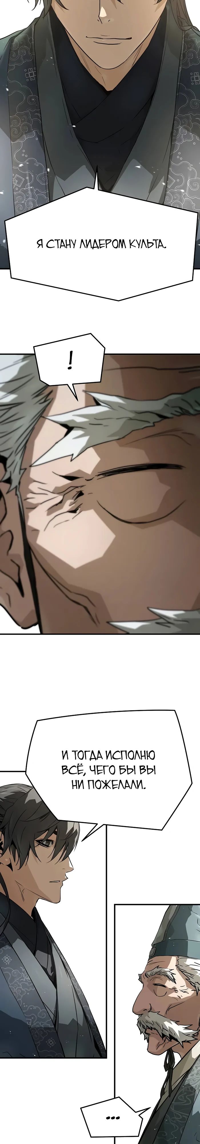 Манга Абсолютная регрессия - Глава 58 Страница 11