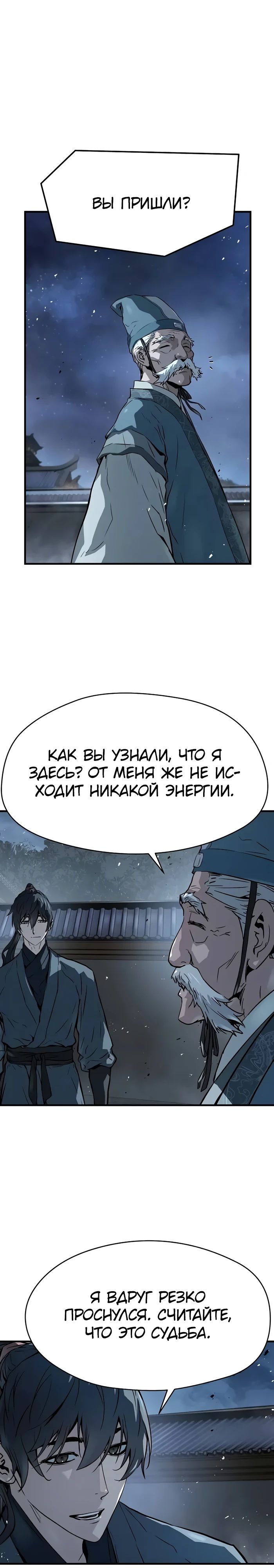 Манга Абсолютная регрессия - Глава 58 Страница 25