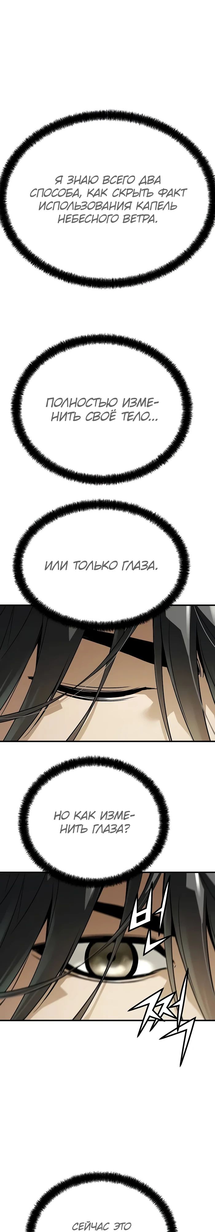 Манга Абсолютная регрессия - Глава 58 Страница 1