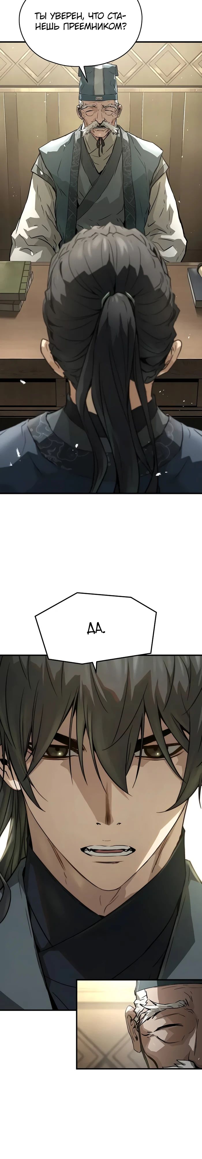 Манга Абсолютная регрессия - Глава 58 Страница 13