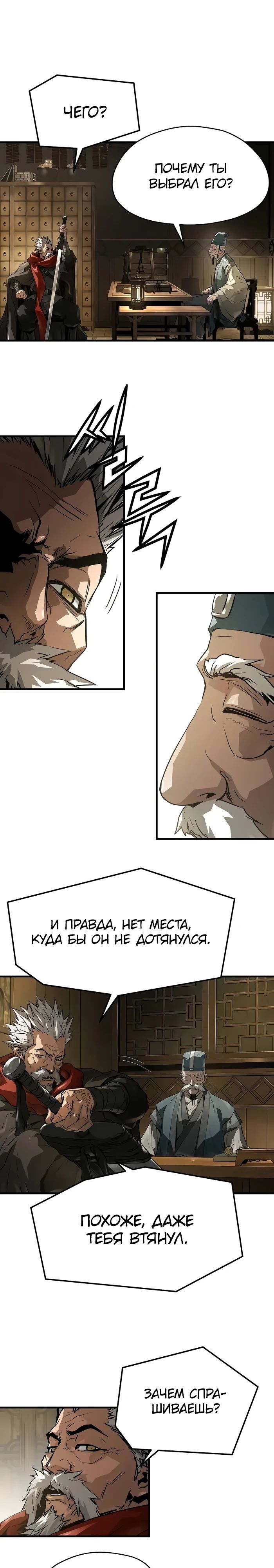 Манга Абсолютная регрессия - Глава 58 Страница 19