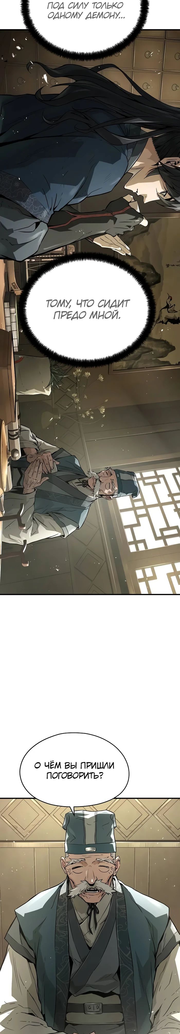 Манга Абсолютная регрессия - Глава 58 Страница 2