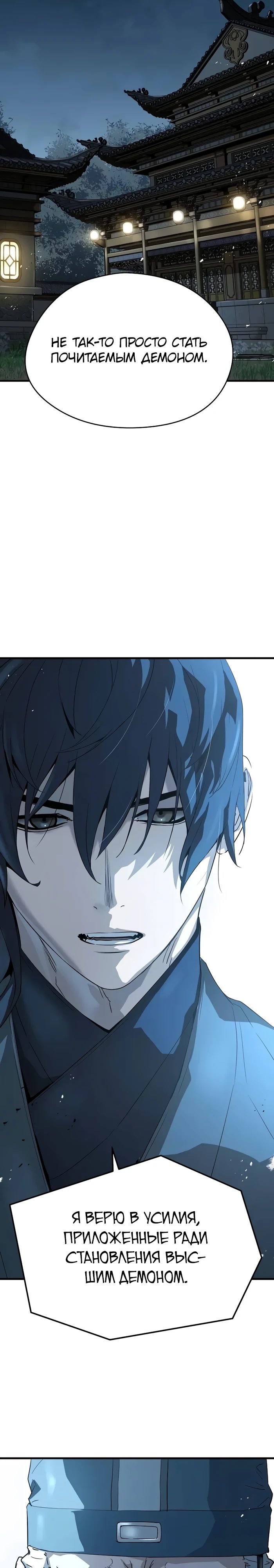 Манга Абсолютная регрессия - Глава 58 Страница 31