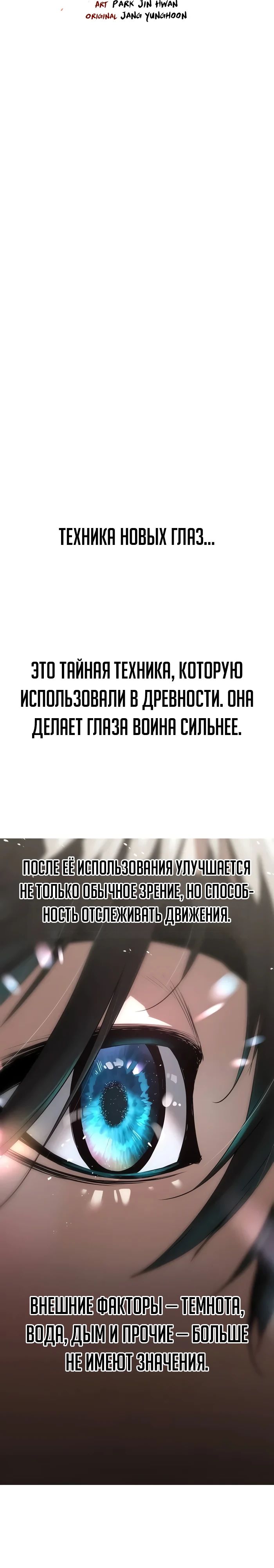 Манга Абсолютная регрессия - Глава 58 Страница 5