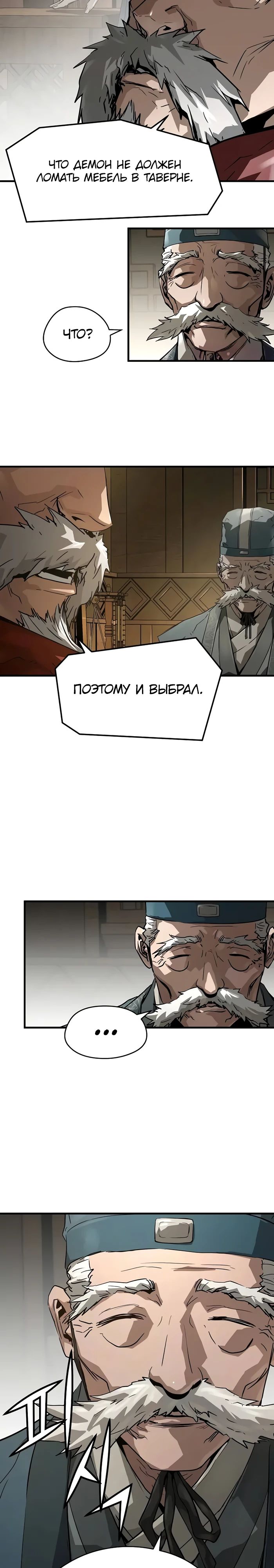 Манга Абсолютная регрессия - Глава 58 Страница 21