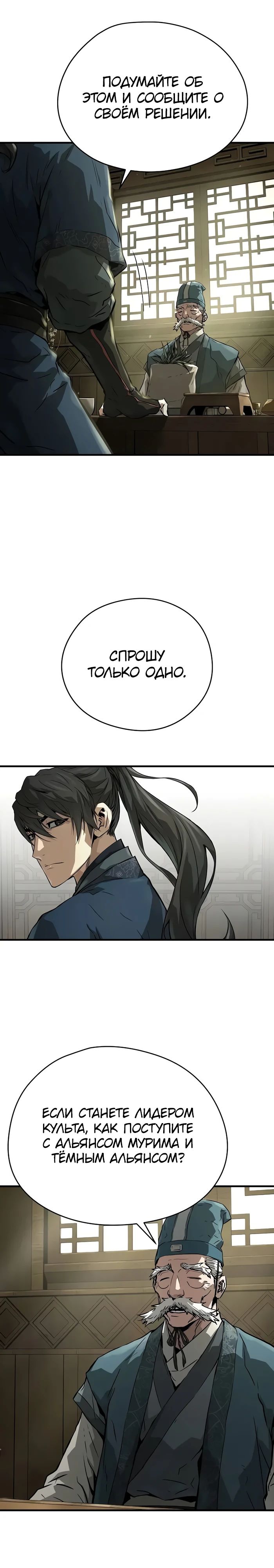 Манга Абсолютная регрессия - Глава 58 Страница 14