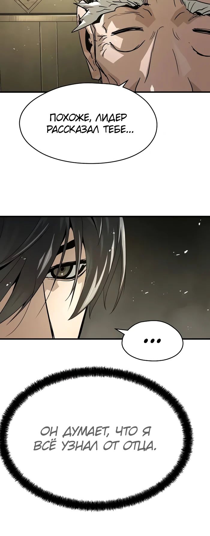 Манга Абсолютная регрессия - Глава 58 Страница 8