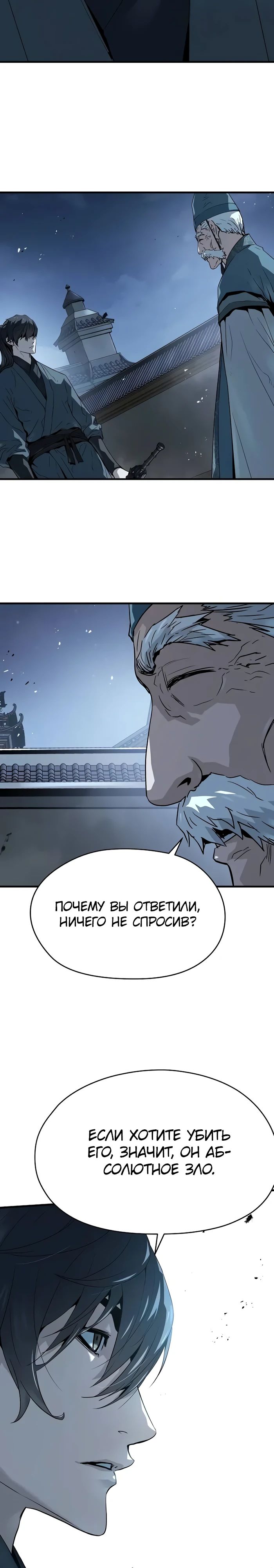 Манга Абсолютная регрессия - Глава 58 Страница 29