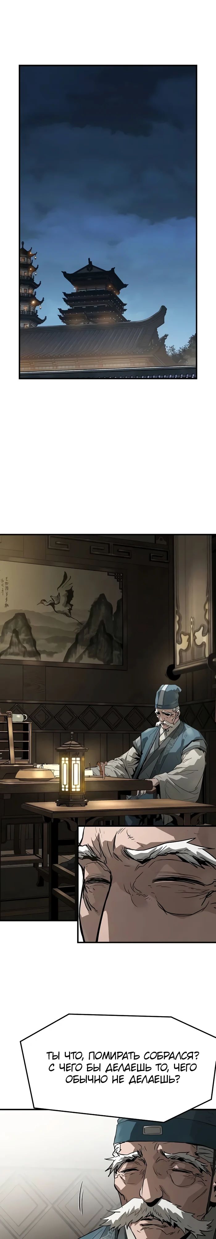 Манга Абсолютная регрессия - Глава 58 Страница 16