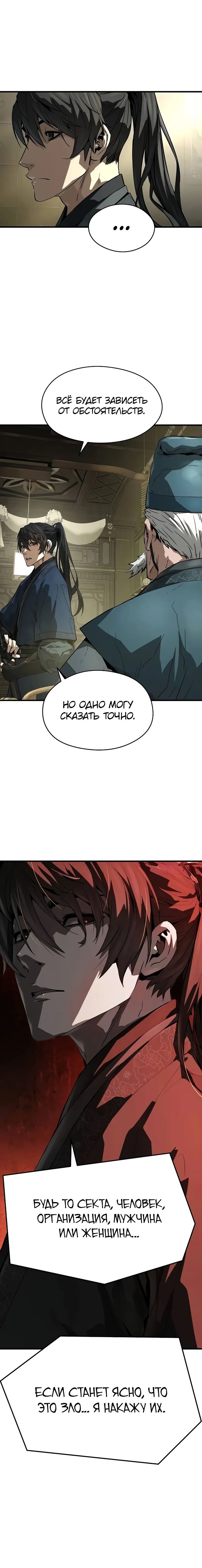 Манга Абсолютная регрессия - Глава 58 Страница 15