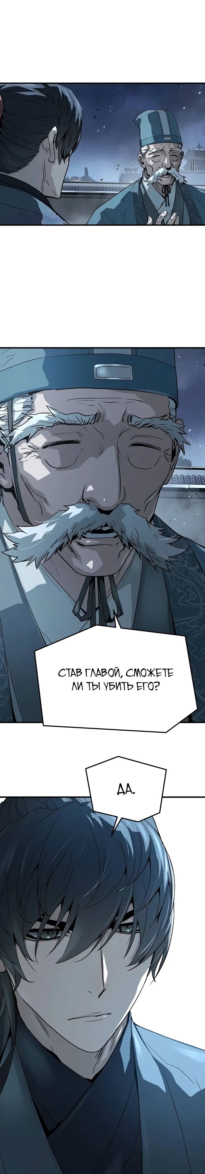 Манга Абсолютная регрессия - Глава 58 Страница 28