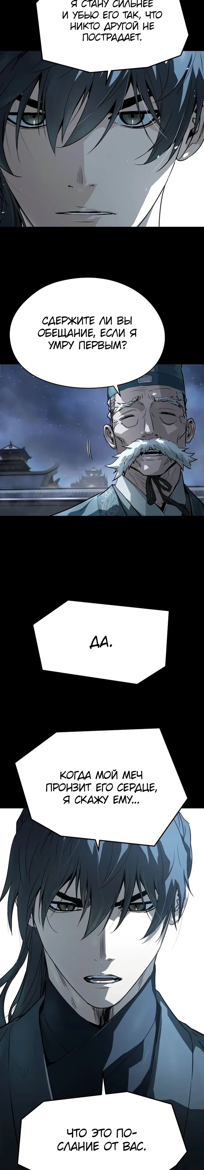 Манга Абсолютная регрессия - Глава 59 Страница 4