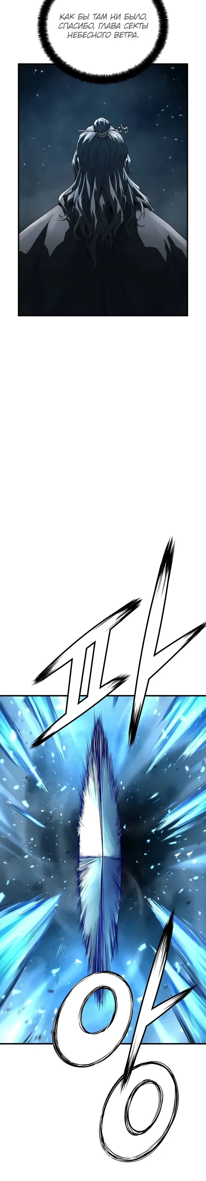 Манга Абсолютная регрессия - Глава 59 Страница 17