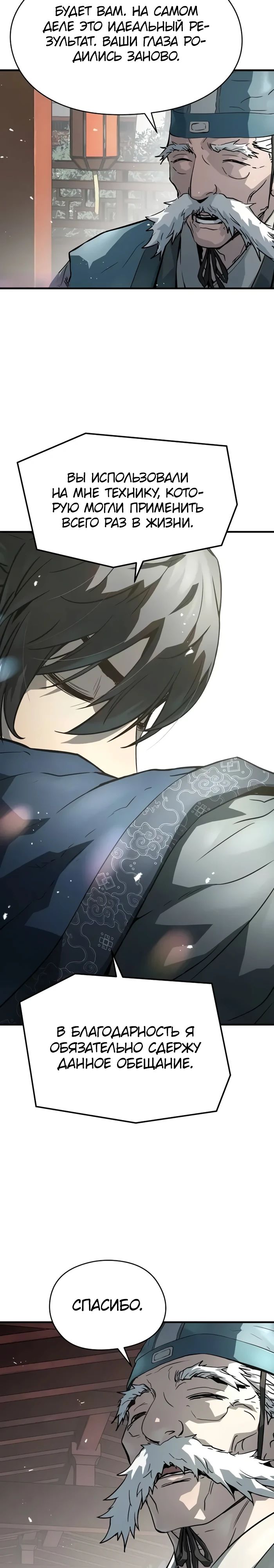 Манга Абсолютная регрессия - Глава 59 Страница 15