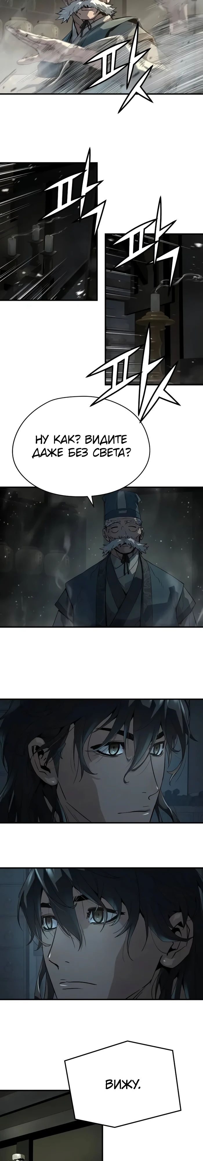 Манга Абсолютная регрессия - Глава 59 Страница 9