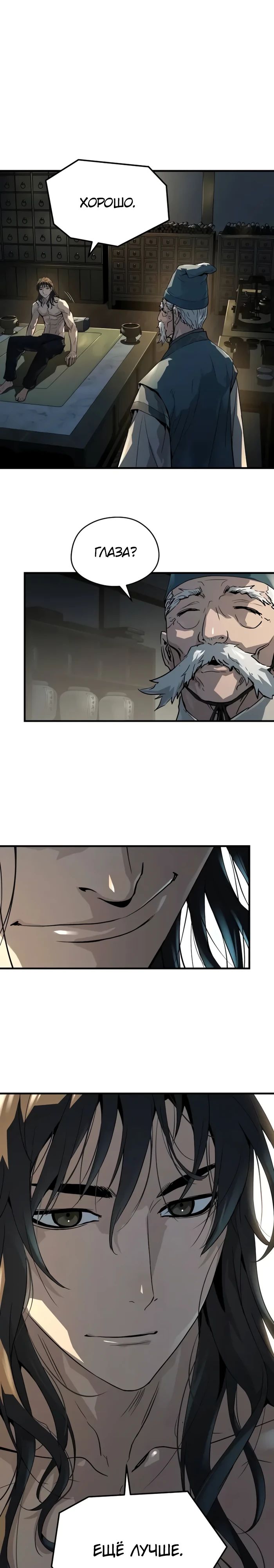 Манга Абсолютная регрессия - Глава 59 Страница 7