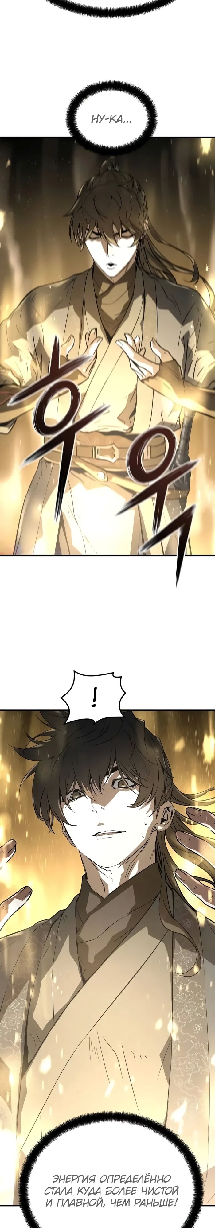 Манга Абсолютная регрессия - Глава 59 Страница 31