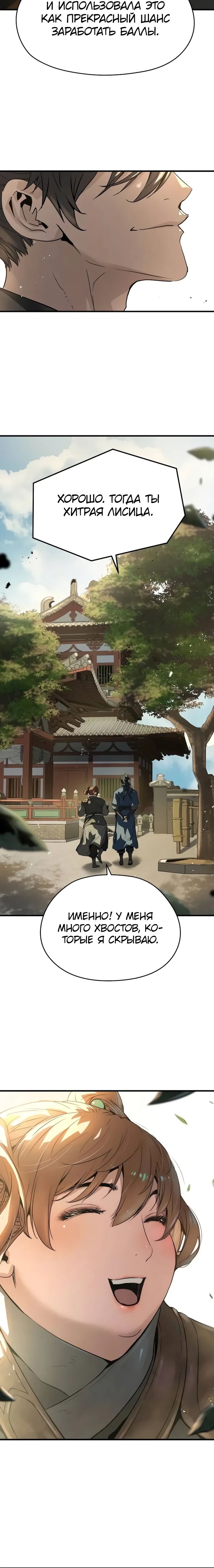 Манга Абсолютная регрессия - Глава 59 Страница 37