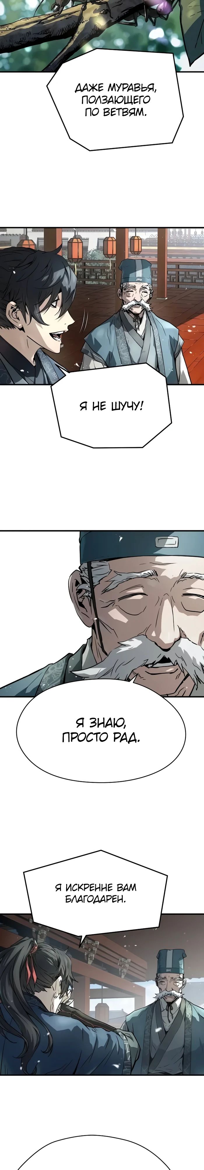 Манга Абсолютная регрессия - Глава 59 Страница 14