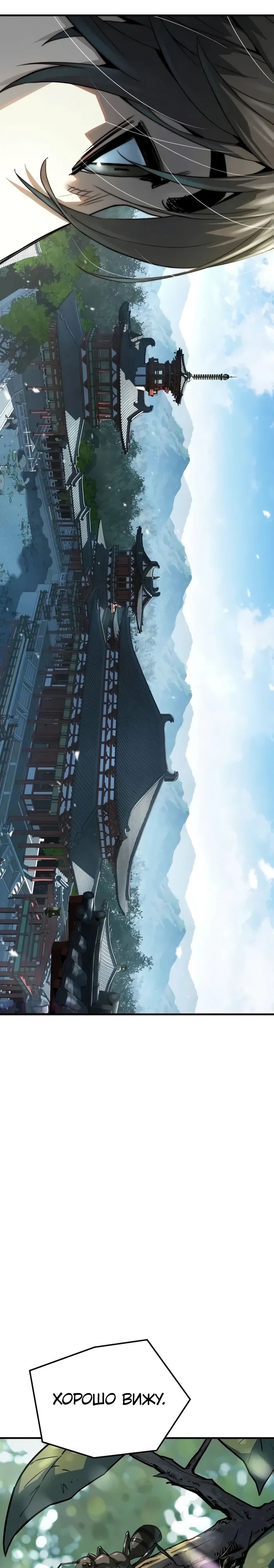 Манга Абсолютная регрессия - Глава 59 Страница 13