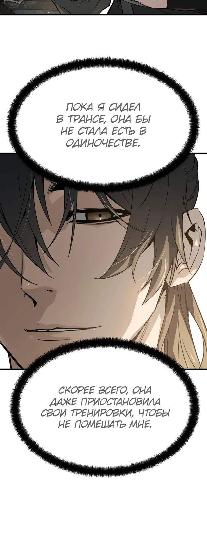 Манга Абсолютная регрессия - Глава 59 Страница 35