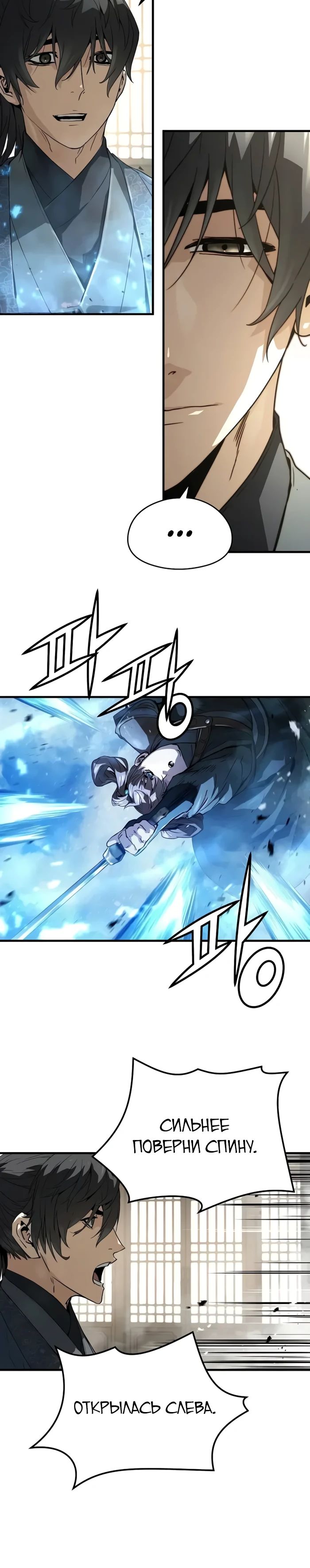 Манга Абсолютная регрессия - Глава 59 Страница 23