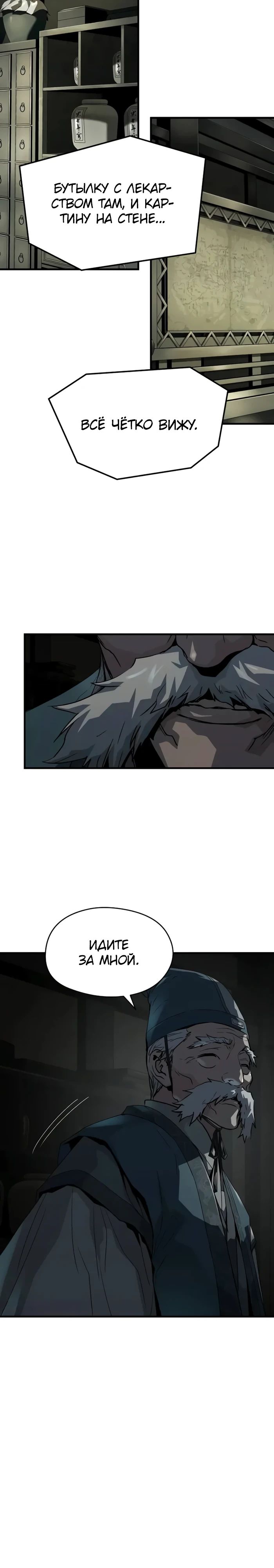 Манга Абсолютная регрессия - Глава 59 Страница 10