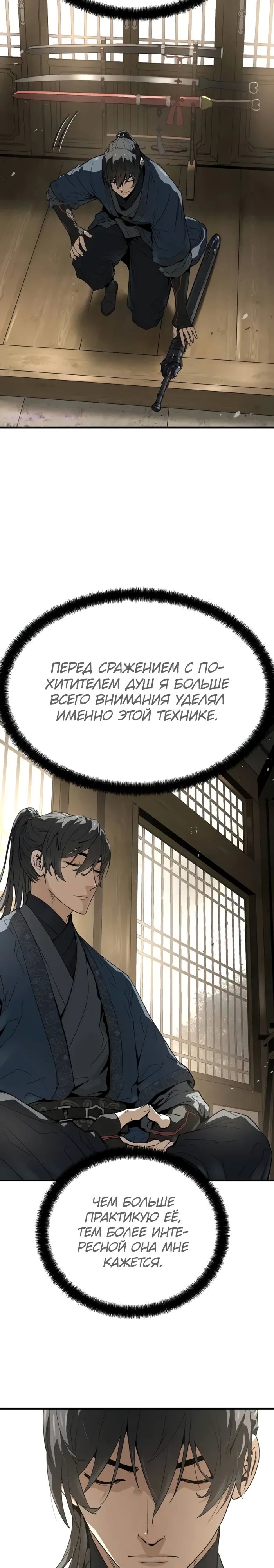 Манга Абсолютная регрессия - Глава 59 Страница 25