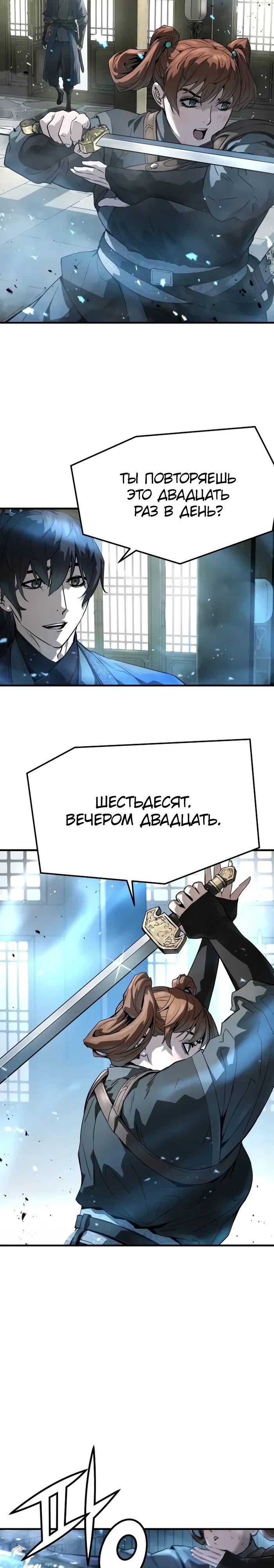 Манга Абсолютная регрессия - Глава 59 Страница 21