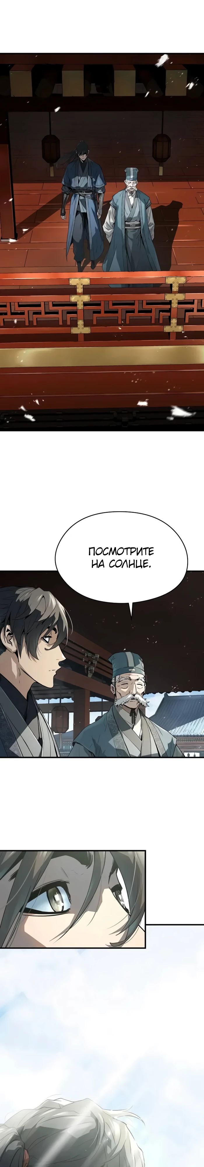 Манга Абсолютная регрессия - Глава 59 Страница 11