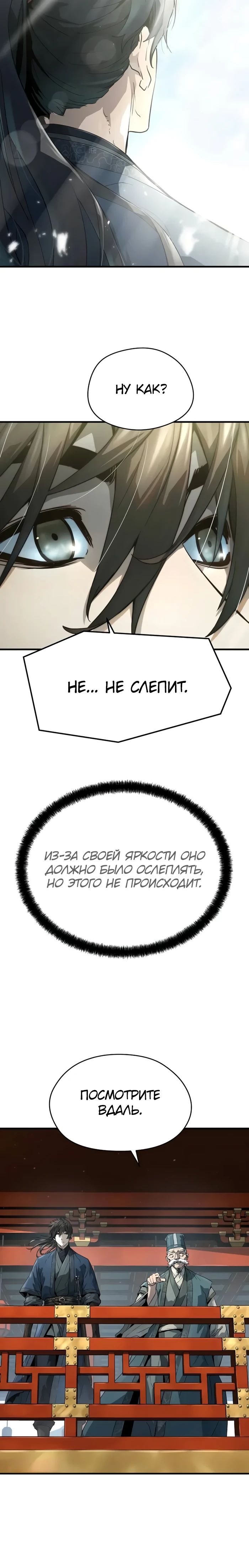 Манга Абсолютная регрессия - Глава 59 Страница 12