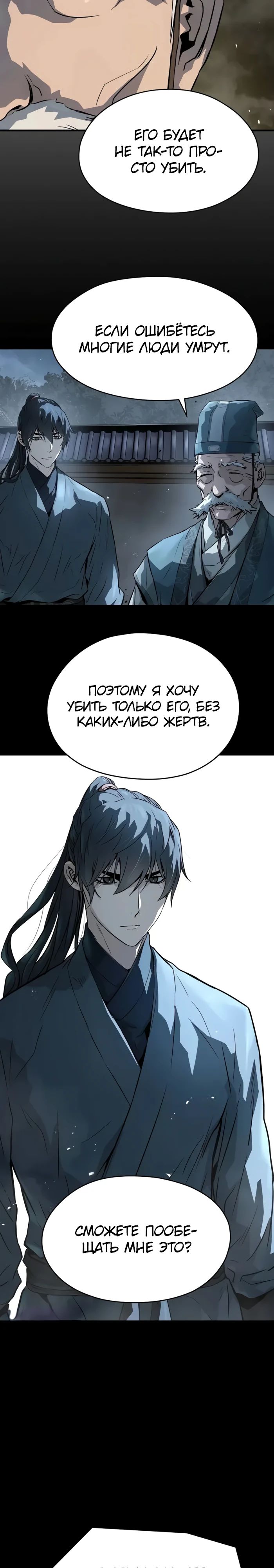 Манга Абсолютная регрессия - Глава 59 Страница 3