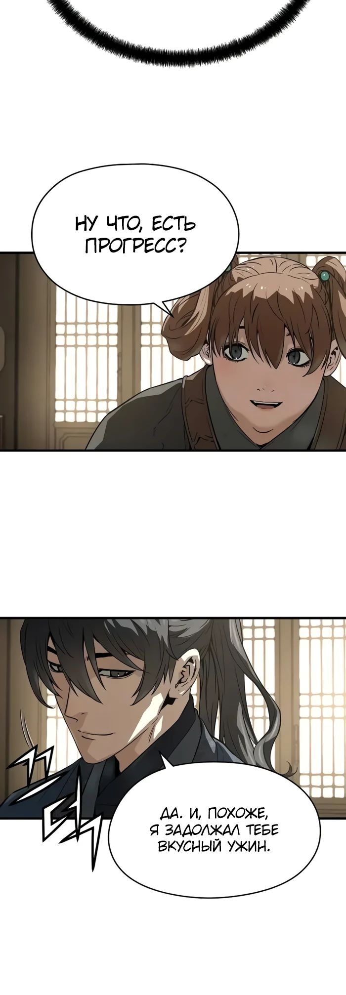 Манга Абсолютная регрессия - Глава 59 Страница 32