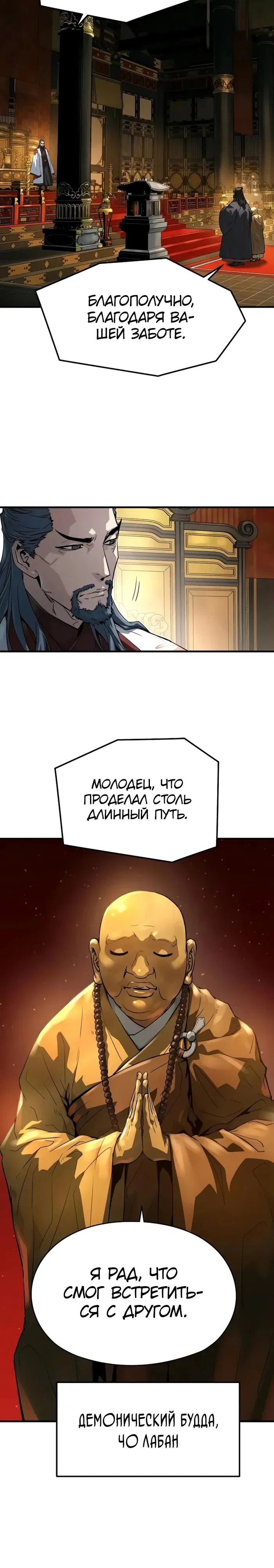 Манга Абсолютная регрессия - Глава 60 Страница 3