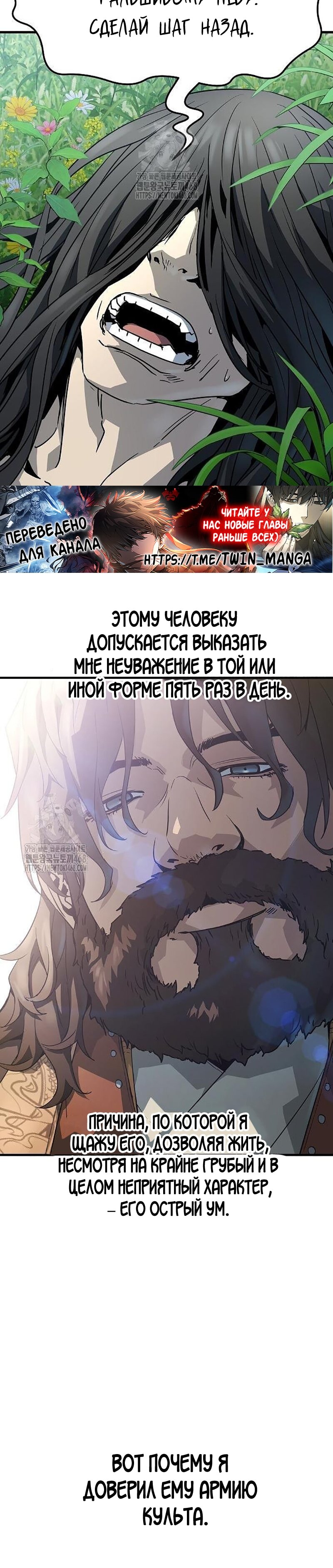 Манга Абсолютная регрессия - Глава 62 Страница 15